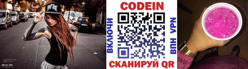 где найти наркотики  Краснообск  Кодеиновый сироп Lean Purple Drank 
