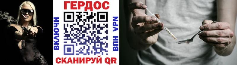 ГЕРОИН VHQ закладки OMG зеркало Краснообск
