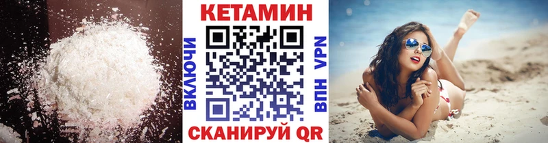 цены   Краснообск  Кетамин VHQ 