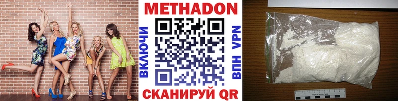 Метадон VHQ  купить  сайты  Краснообск 